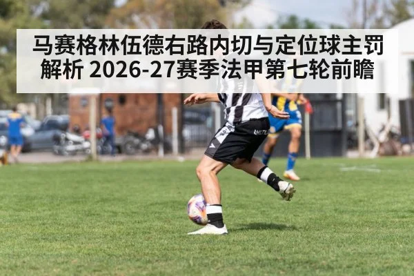 soccer winger dribbling right side